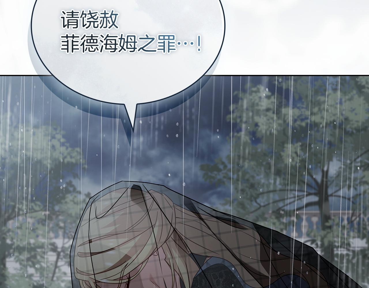 第167话 再见皇太子(1/6)-第169话