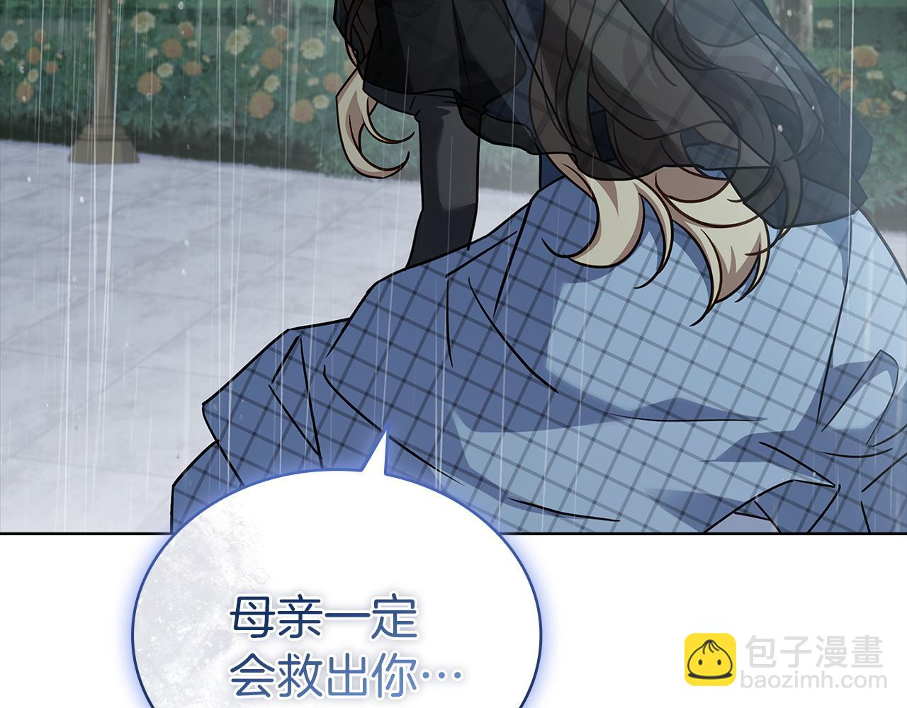 第167话 再见皇太子(1/6)-第169话