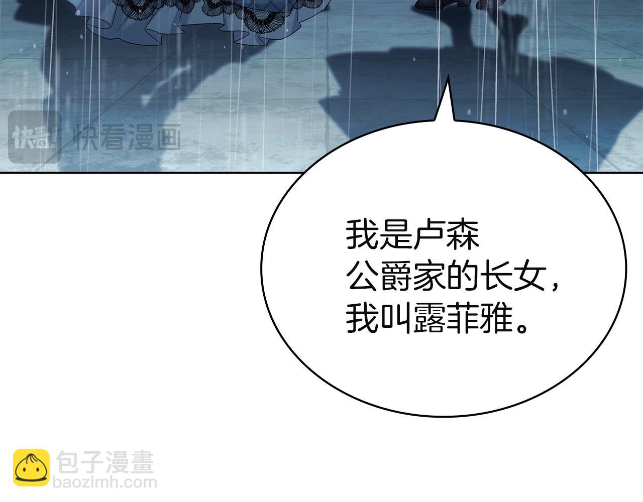 第167话 再见皇太子(1/6)-第169话