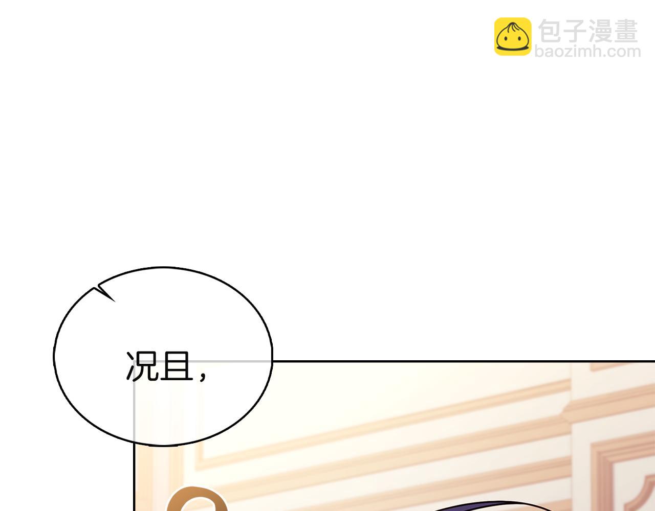 第169话 婚礼前一天(1/6)-第171话