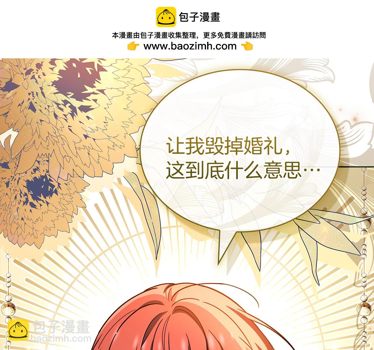 第169话 婚礼前一天(1/6)-第171话