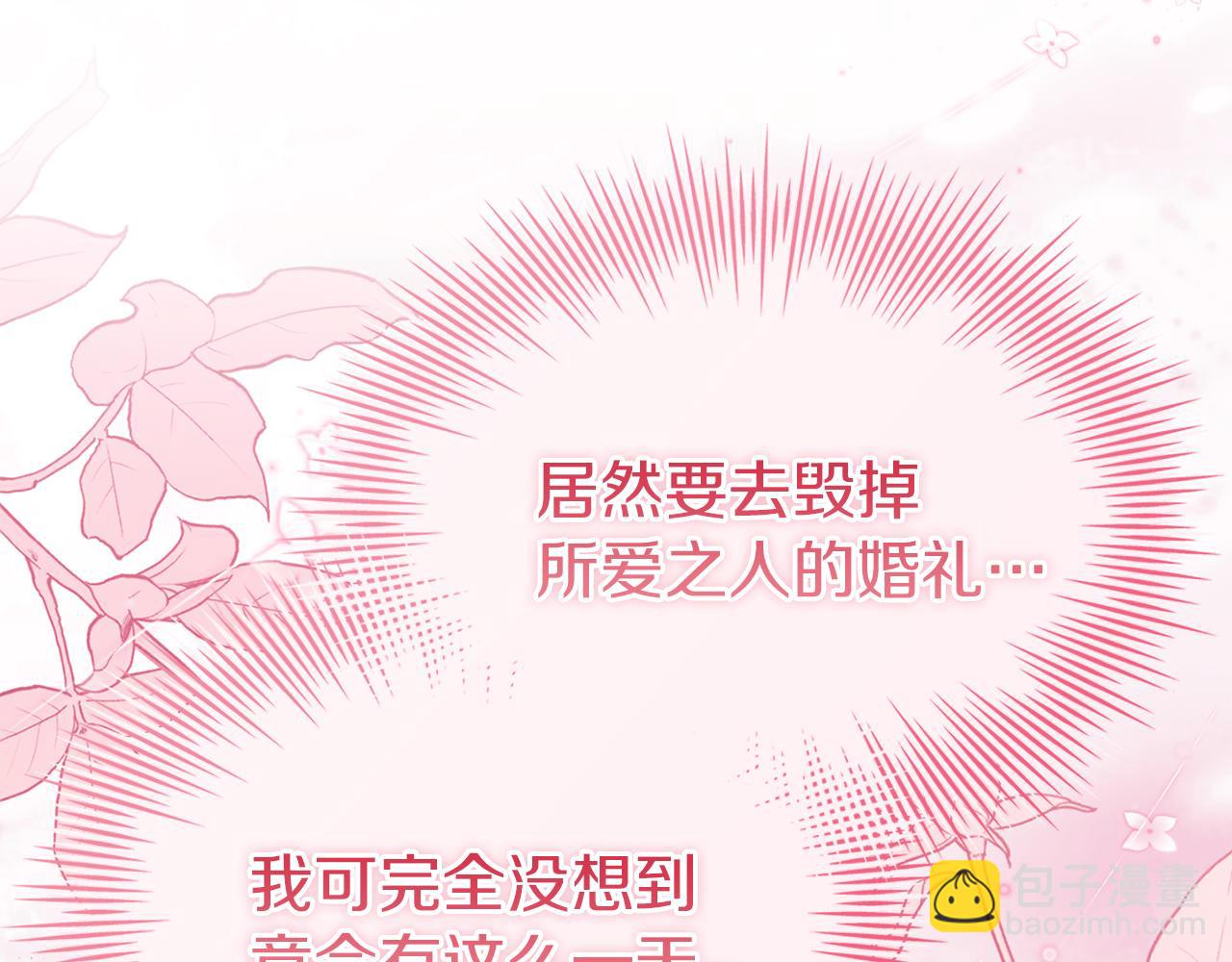 第169话 婚礼前一天(1/6)-第171话