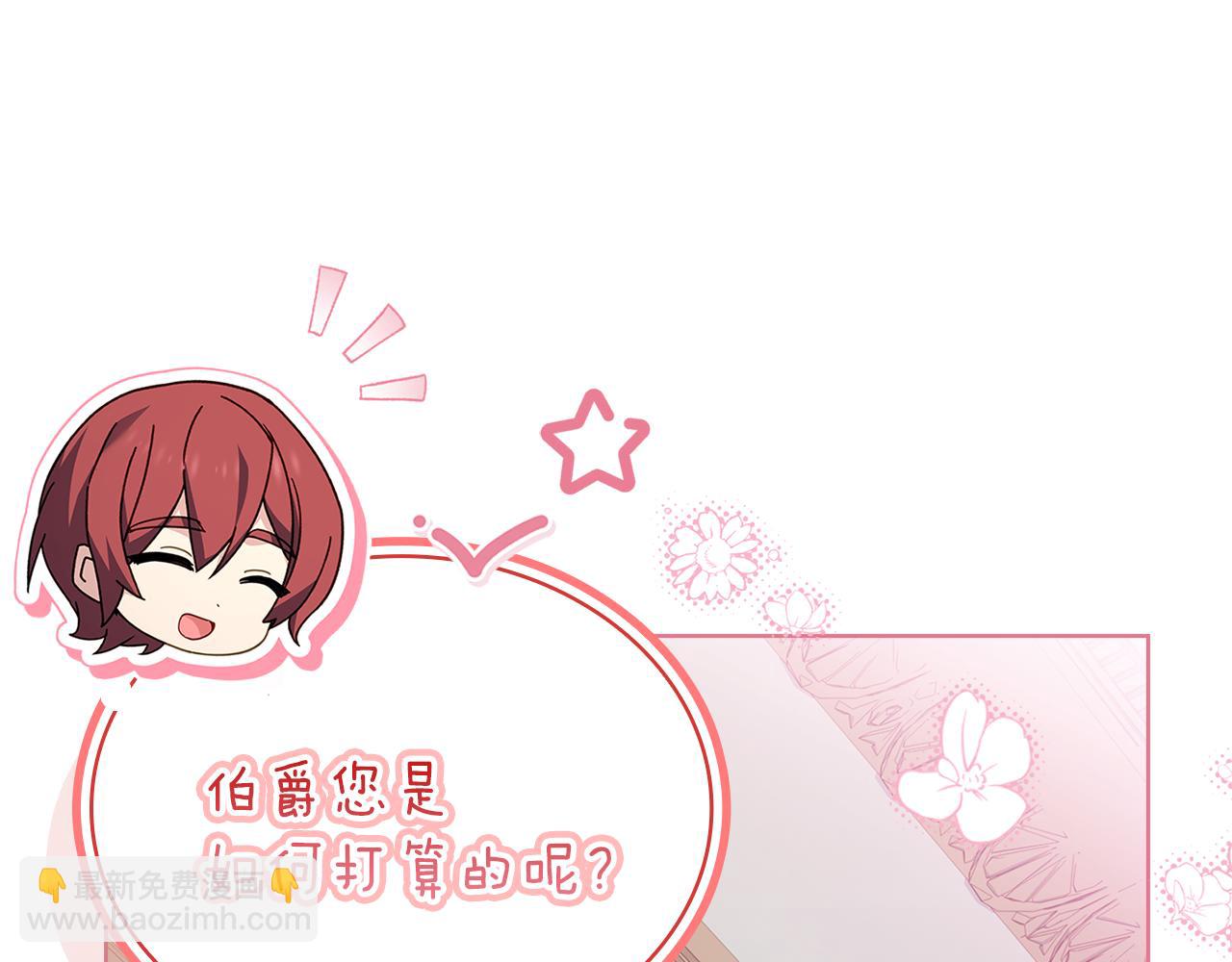 第169话 婚礼前一天(1/6)-第171话
