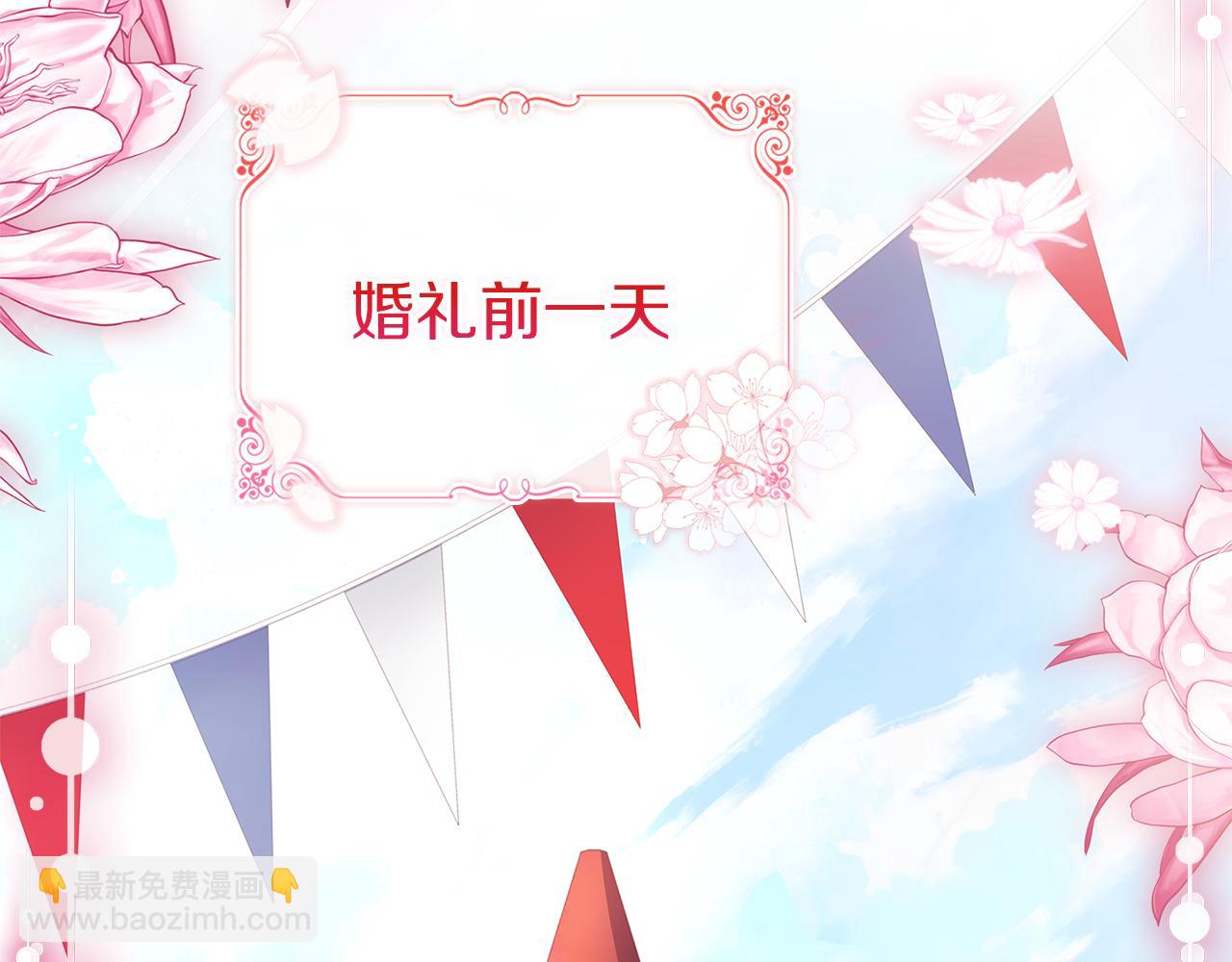 第169话 婚礼前一天(1/6)-第171话