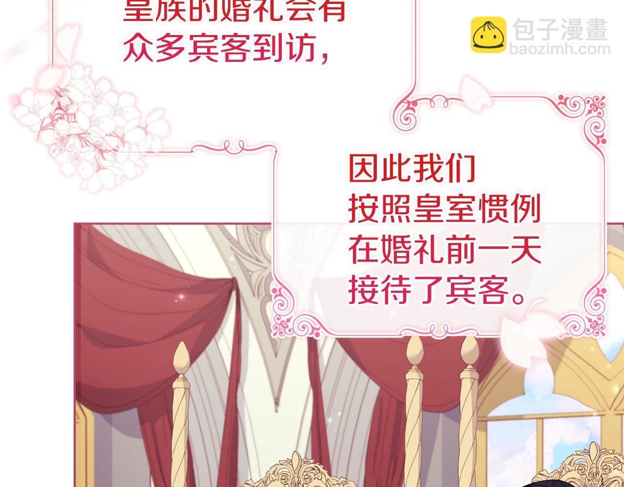 第169话 婚礼前一天(1/6)-第171话