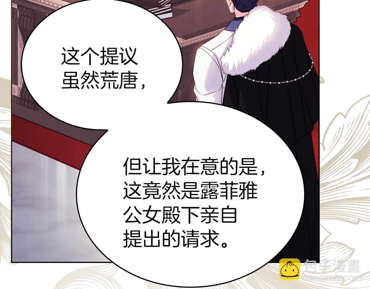第169话 婚礼前一天(1/6)-第171话