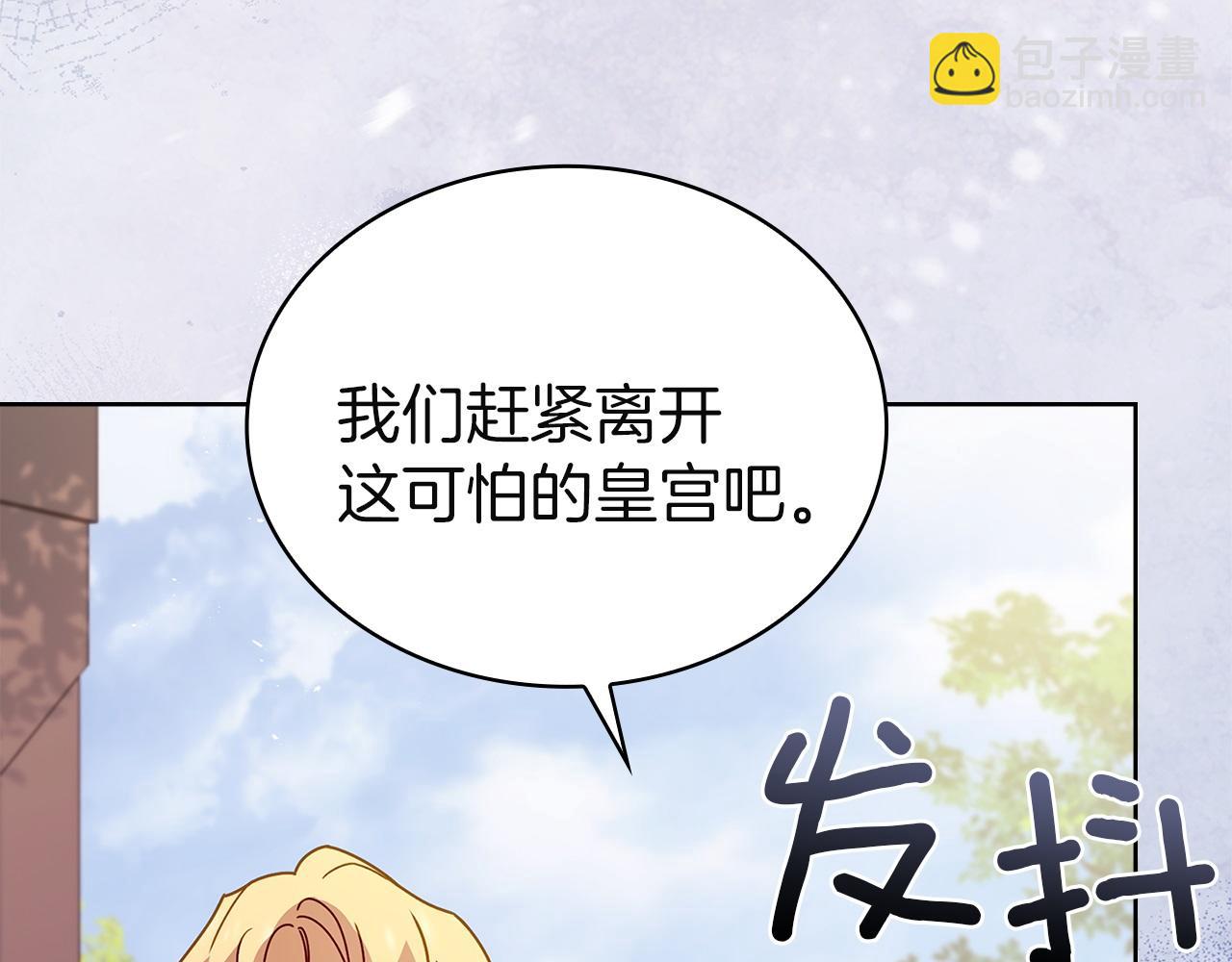 第171话 礼城(1/6)-第173话