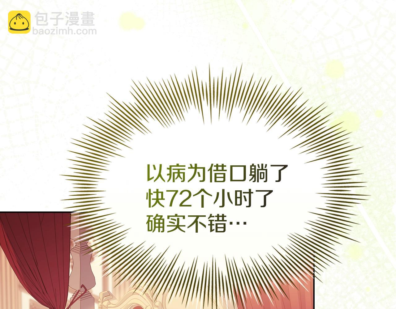 第173话 装病(1/6)-第175话