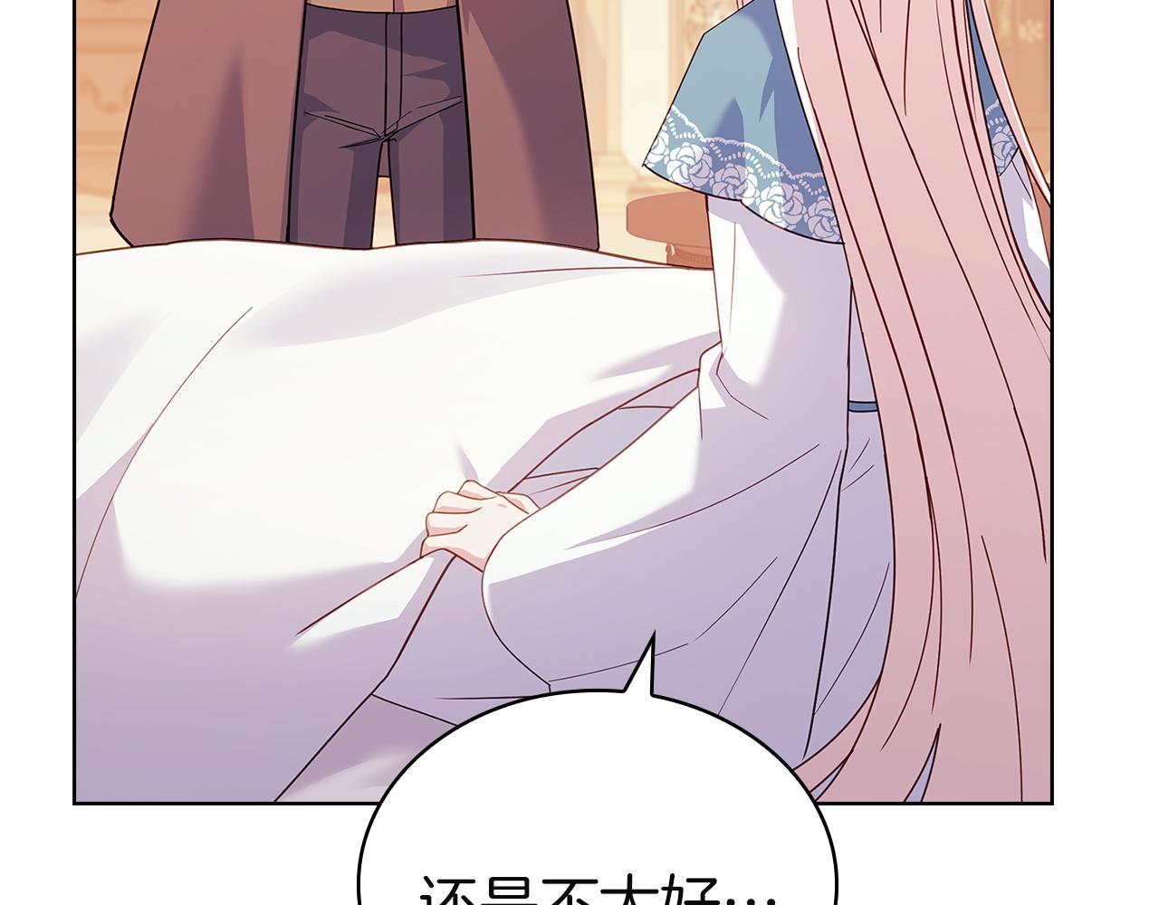 第173话 装病(1/6)-第175话