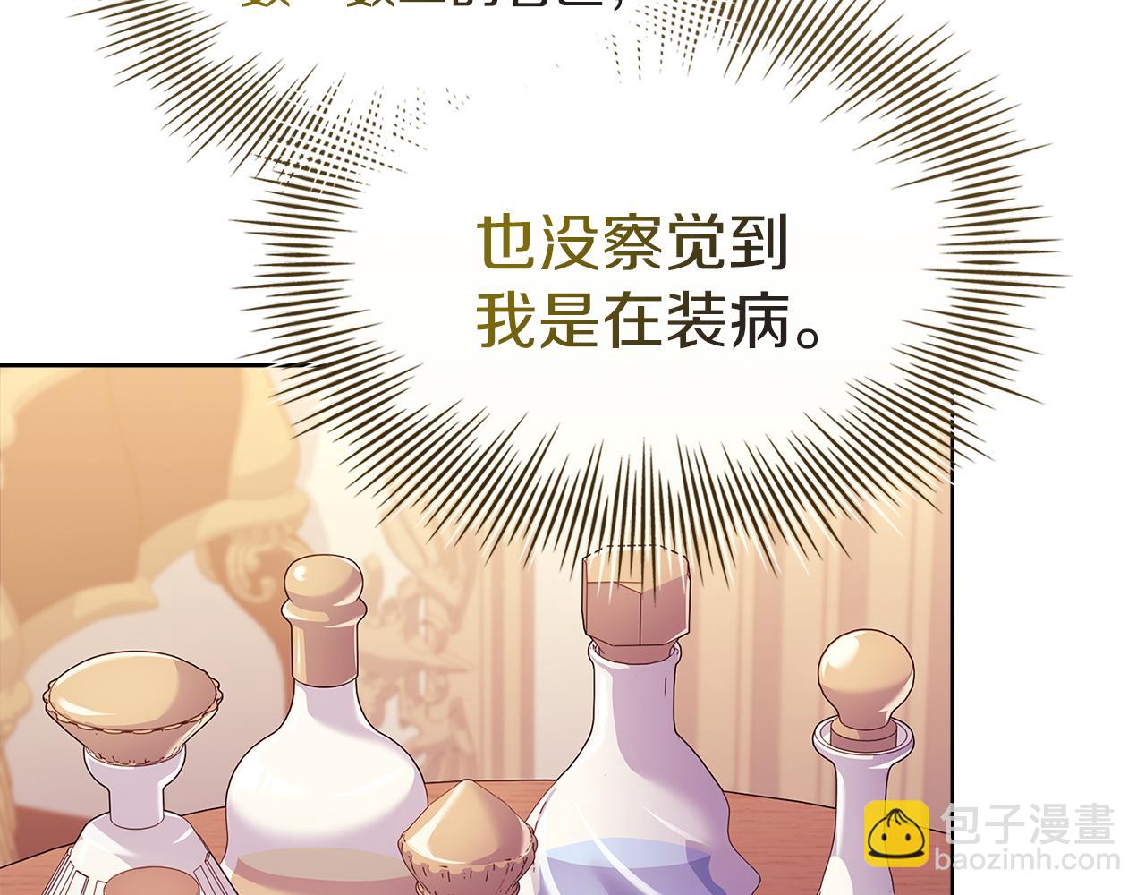 第173话 装病(1/6)-第175话