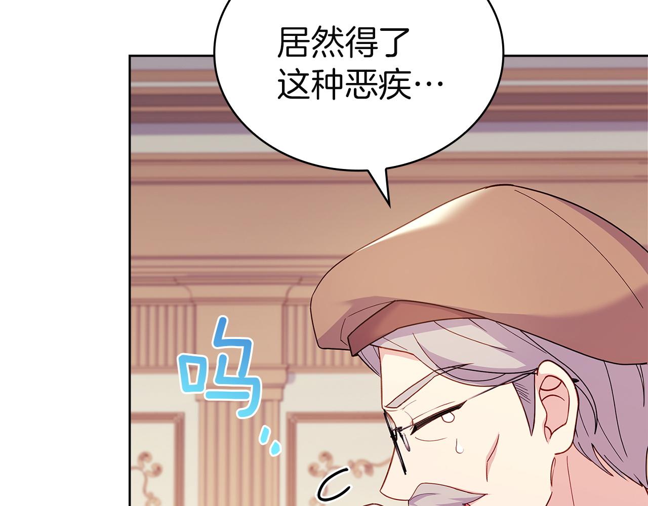 第173话 装病(1/6)-第175话