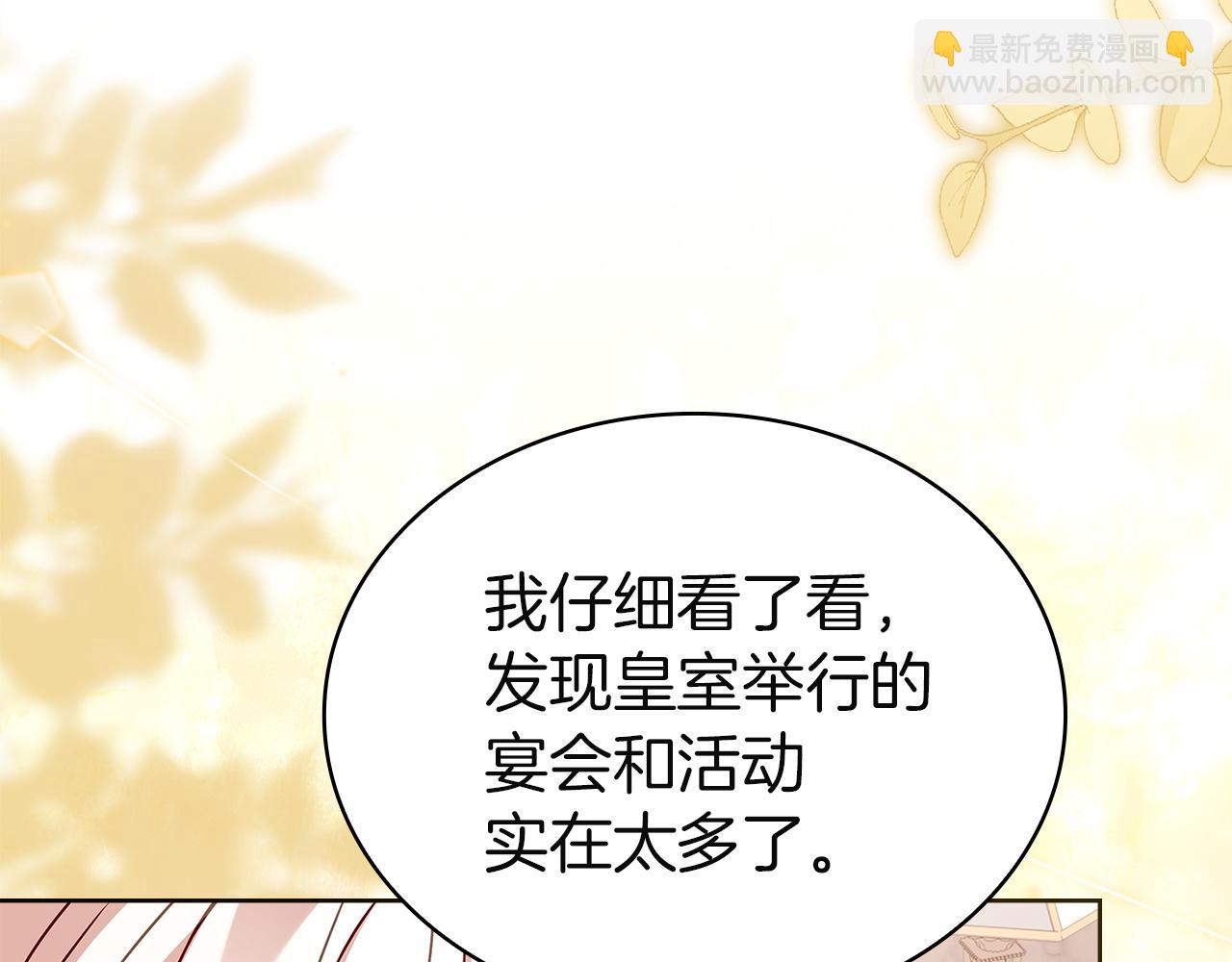 第175话 不太对劲(1/5)-第177话