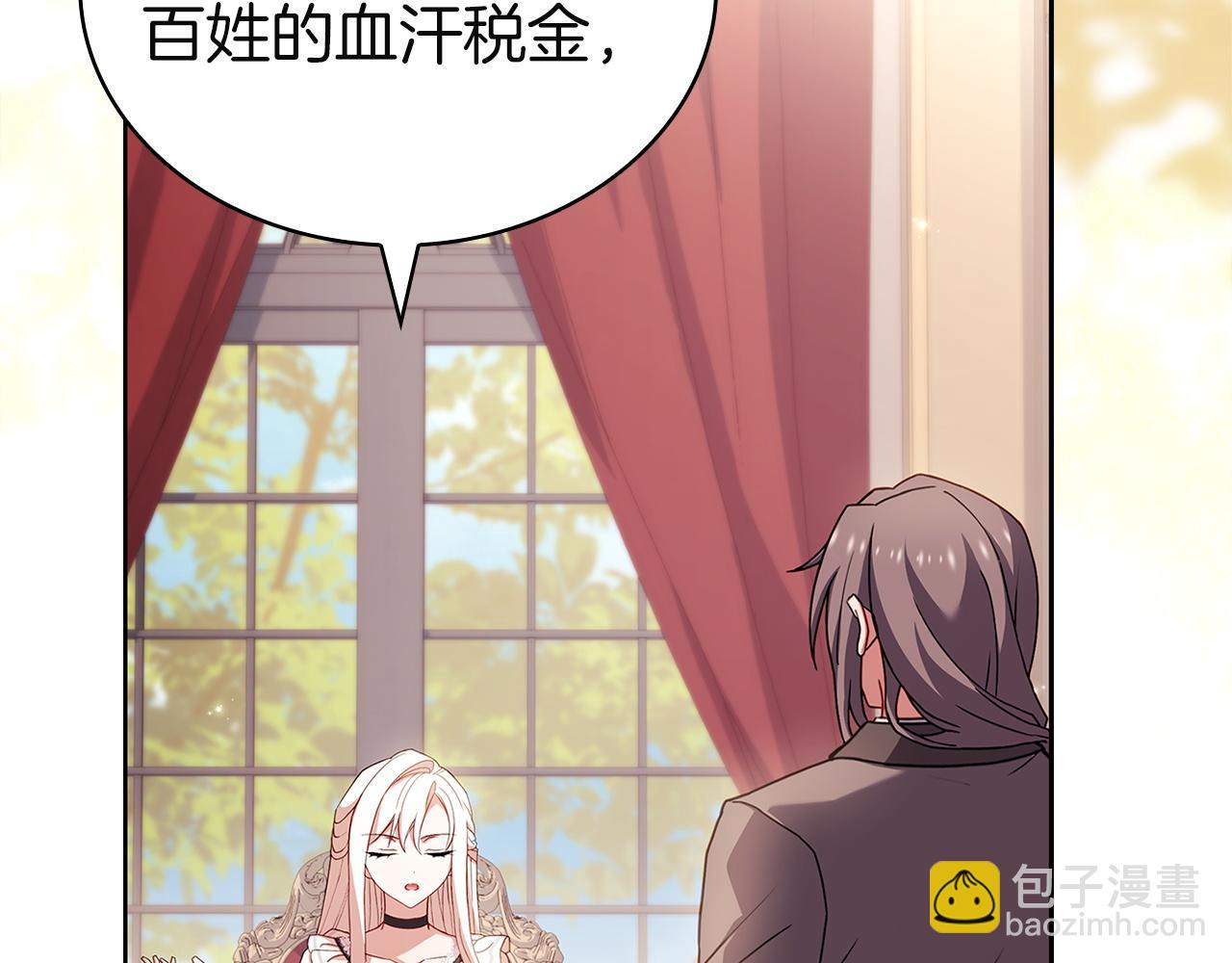 第175话 不太对劲(1/5)-第177话