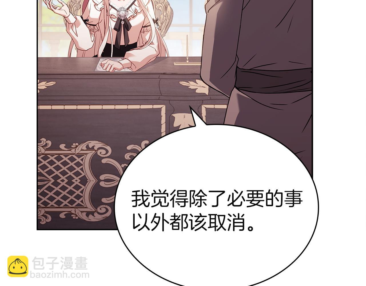 第175话 不太对劲(1/5)-第177话