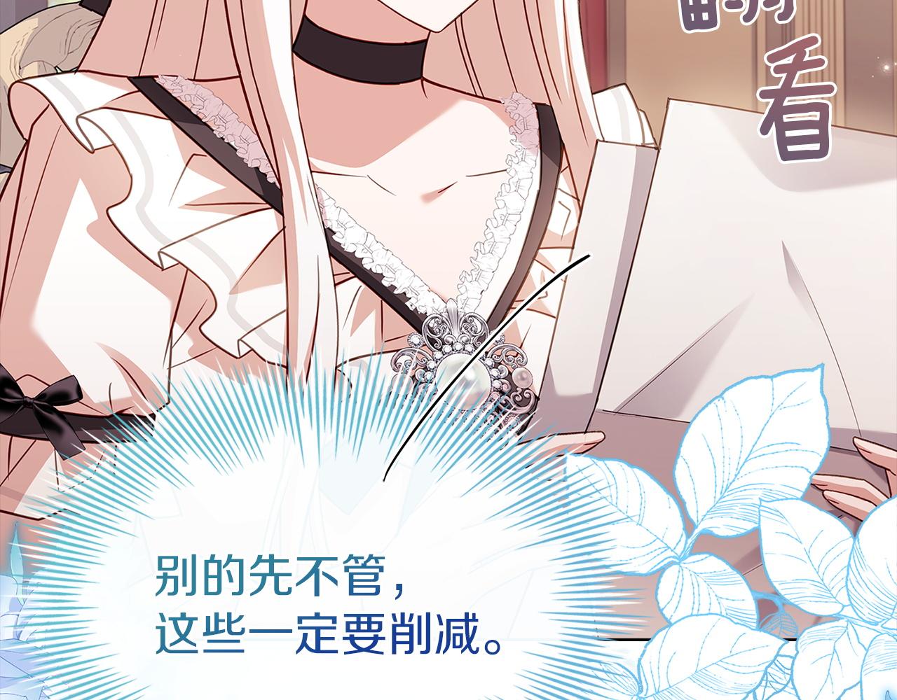 第175话 不太对劲(1/5)-第177话