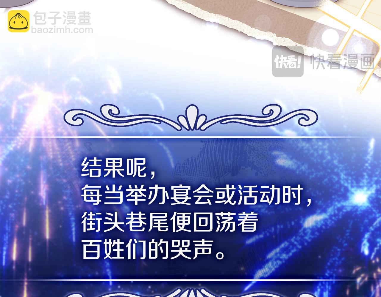 第175话 不太对劲(1/5)-第177话