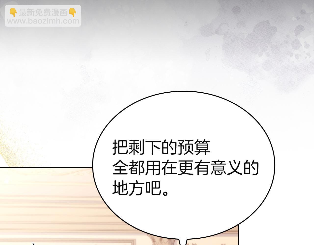 第175话 不太对劲(1/5)-第177话