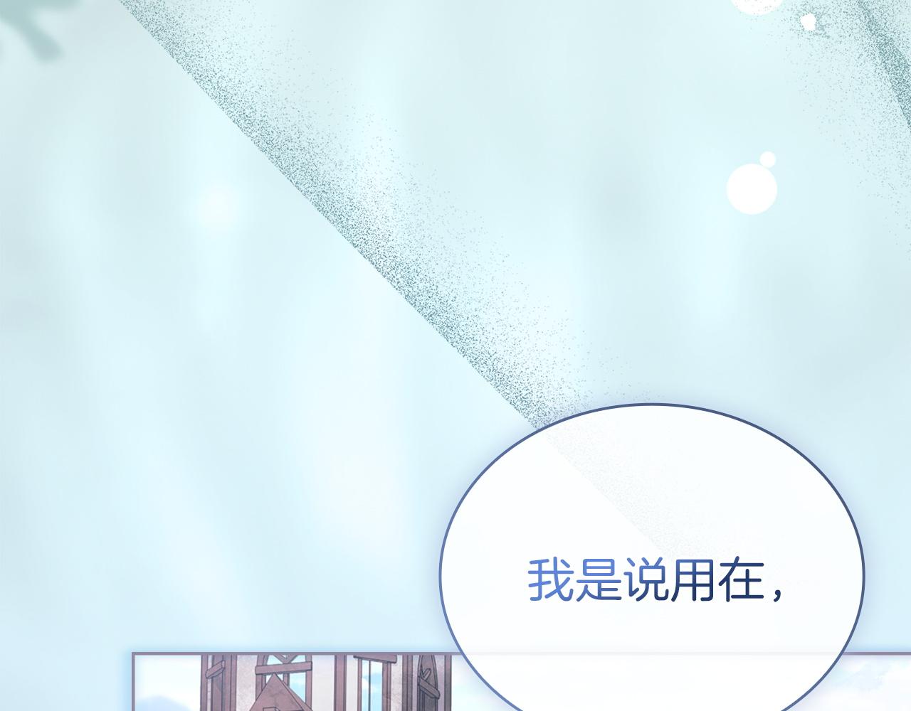 第175话 不太对劲(1/5)-第177话