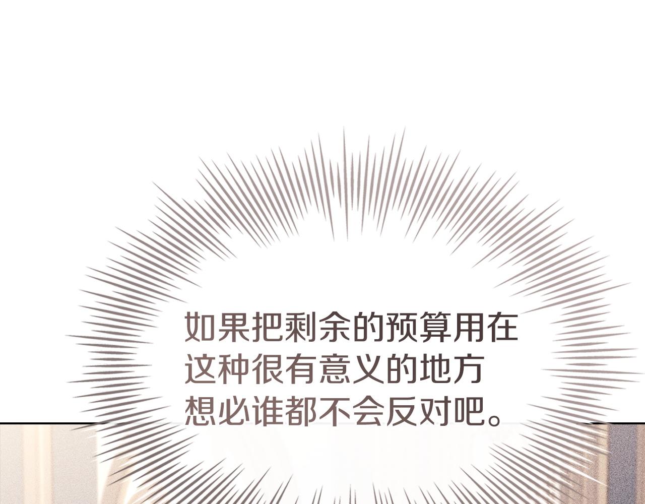 第175话 不太对劲(1/5)-第177话