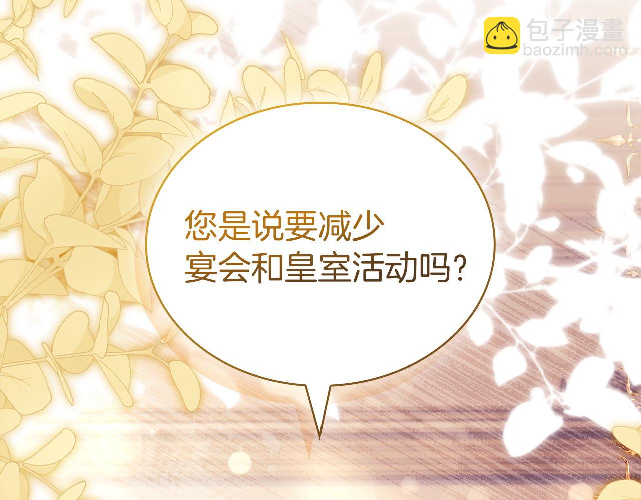第175话 不太对劲(1/5)-第177话