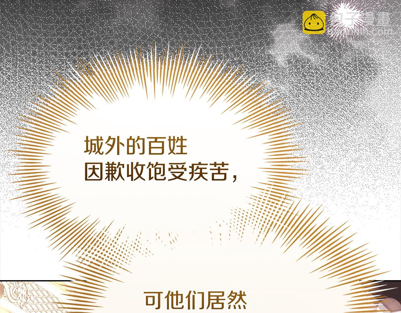 第179话 惩恶济贫(1/6)-第181话