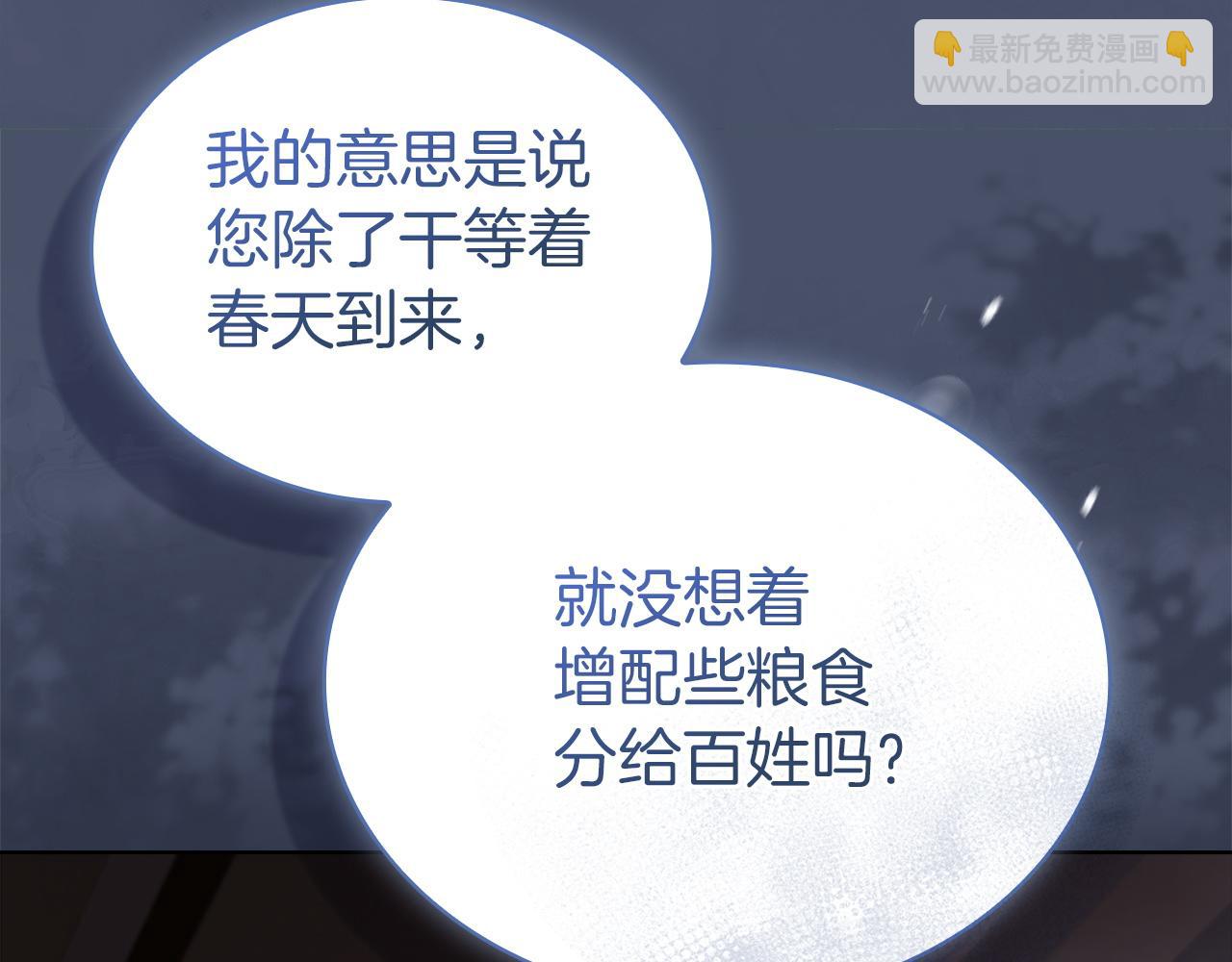 第179话 惩恶济贫(1/6)-第181话