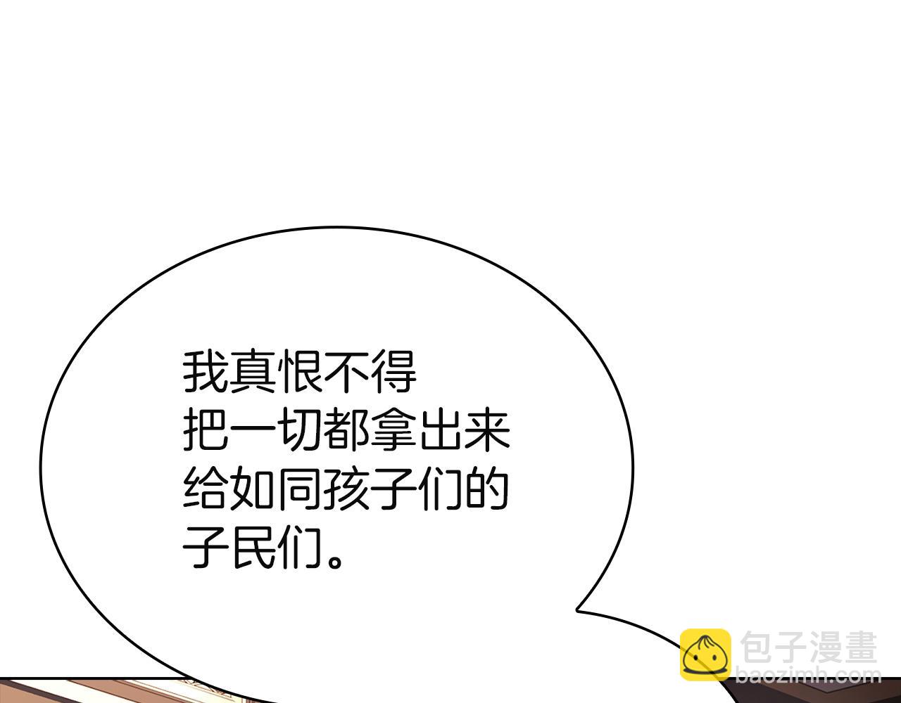 第179话 惩恶济贫(1/6)-第181话
