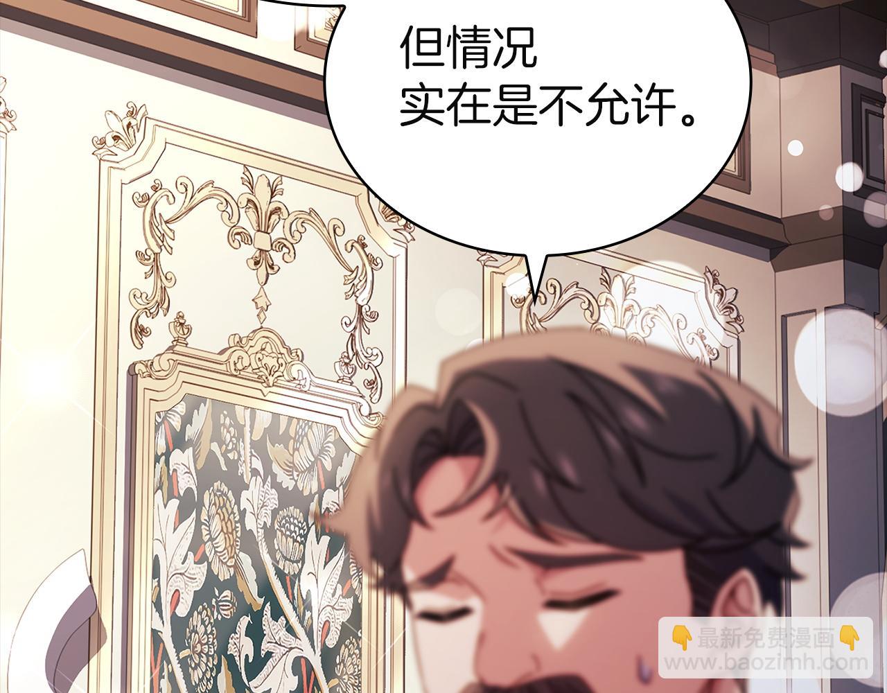 第179话 惩恶济贫(1/6)-第181话