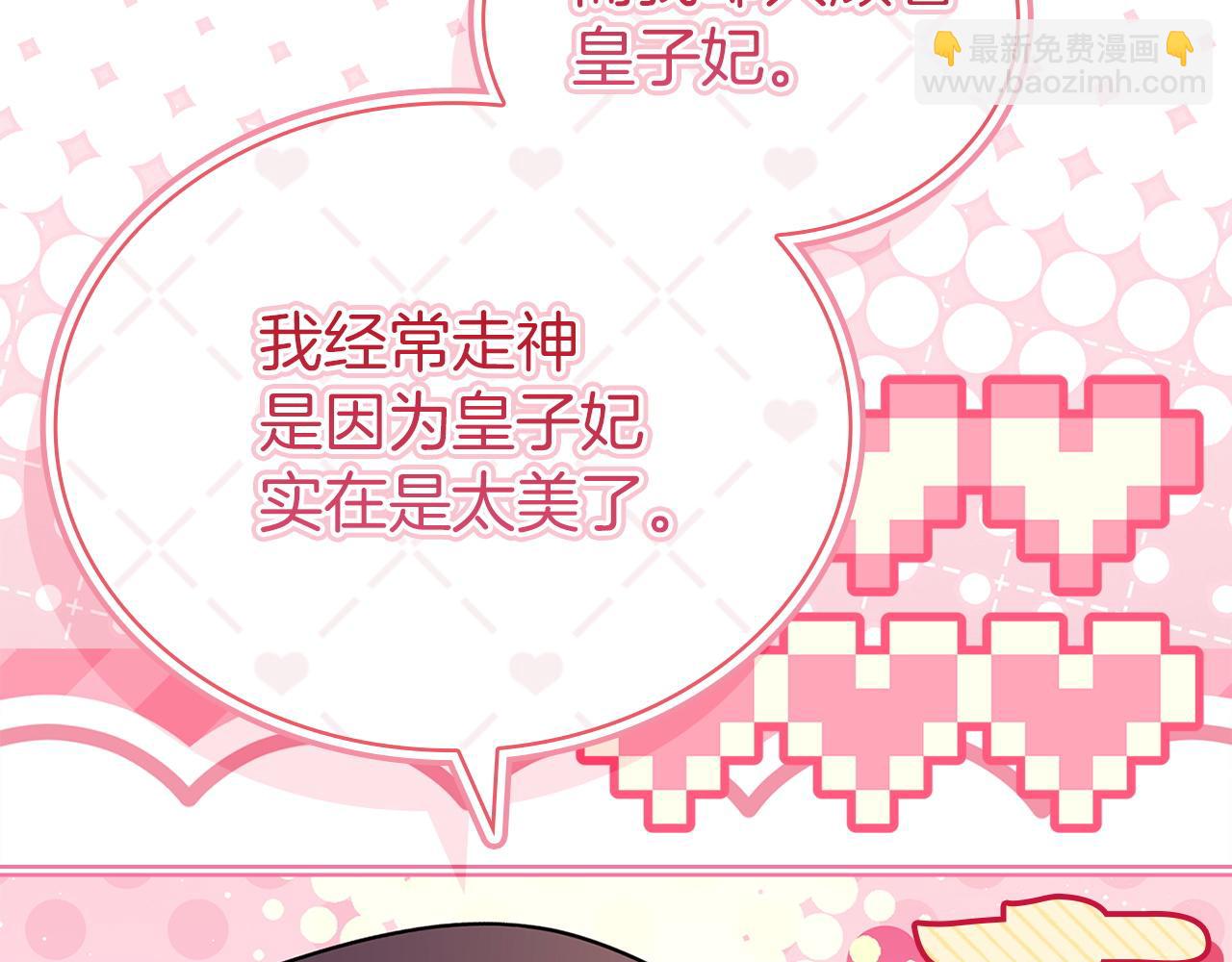 第181话 下雪了(1/6)-第183话