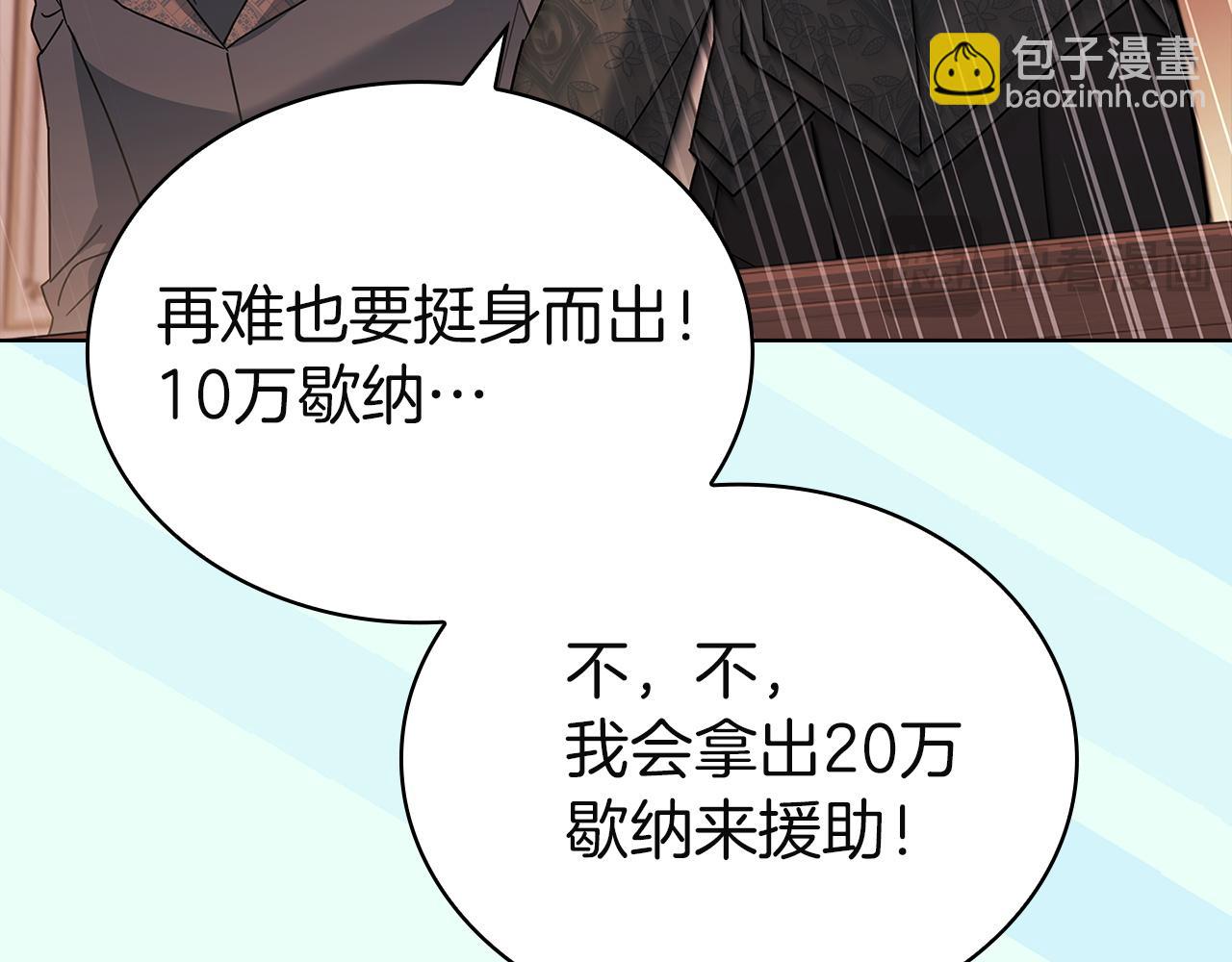 第181话 下雪了(1/6)-第183话