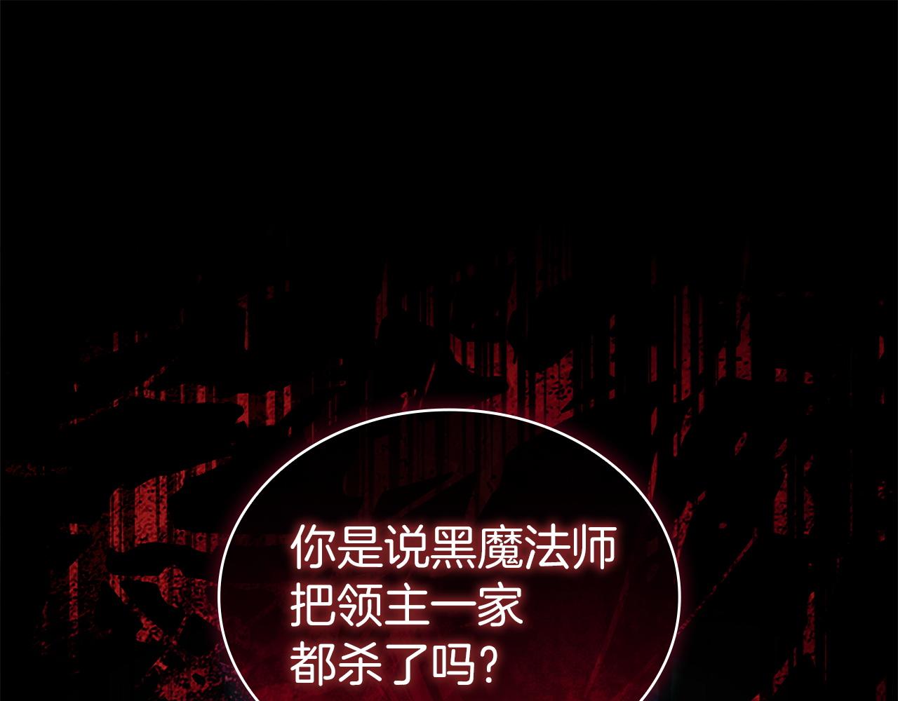 第183话 黑魔法现身(1/5)-第185话