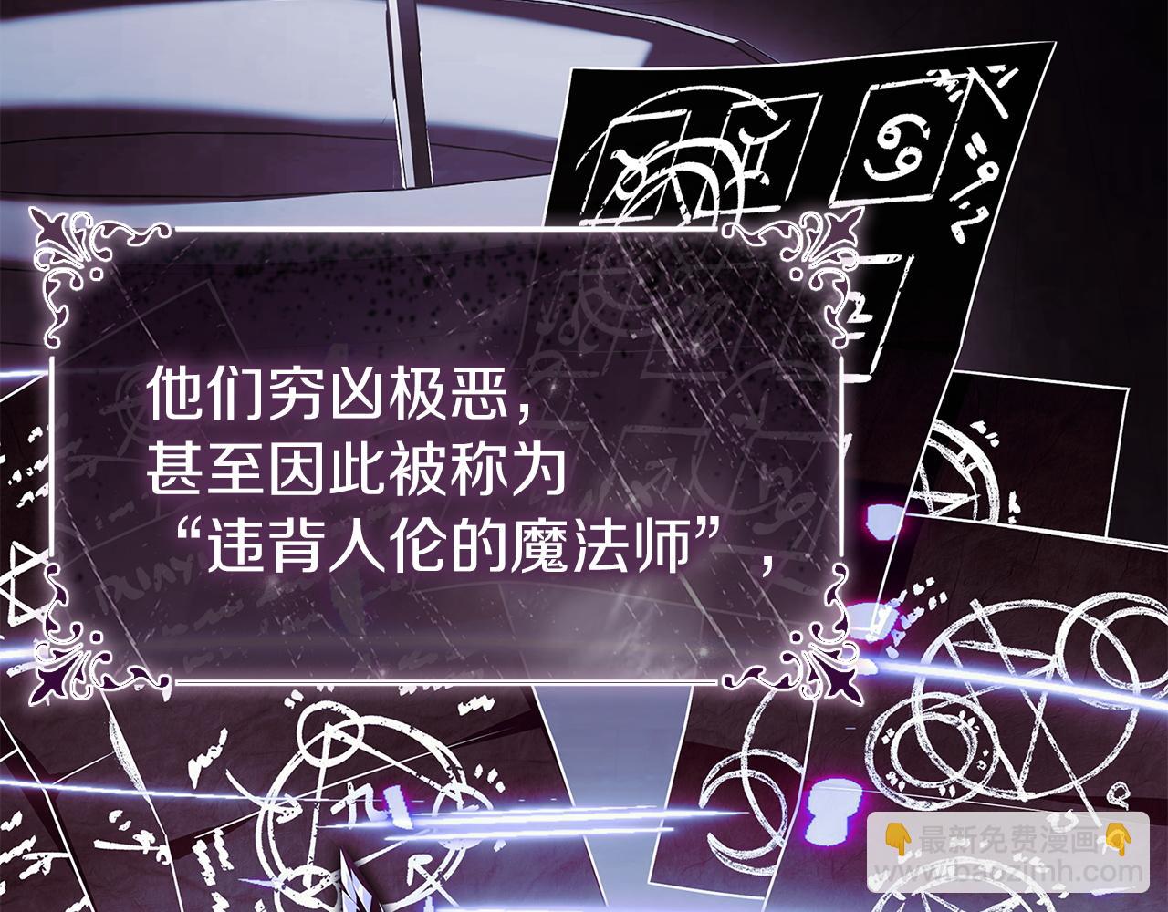 第183话 黑魔法现身(1/5)-第185话