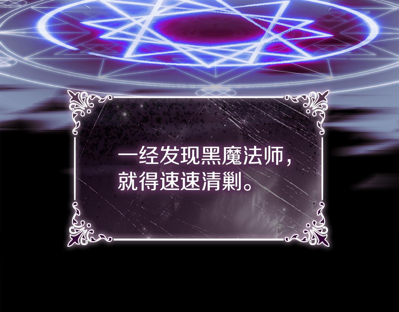 第183话 黑魔法现身(1/5)-第185话
