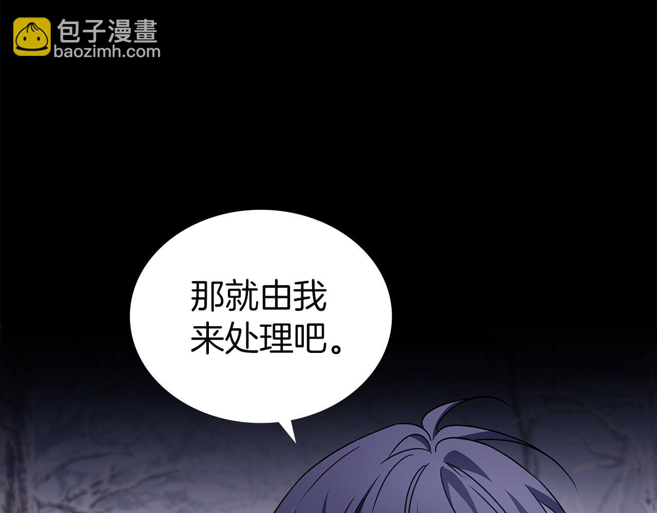 第183话 黑魔法现身(1/5)-第185话
