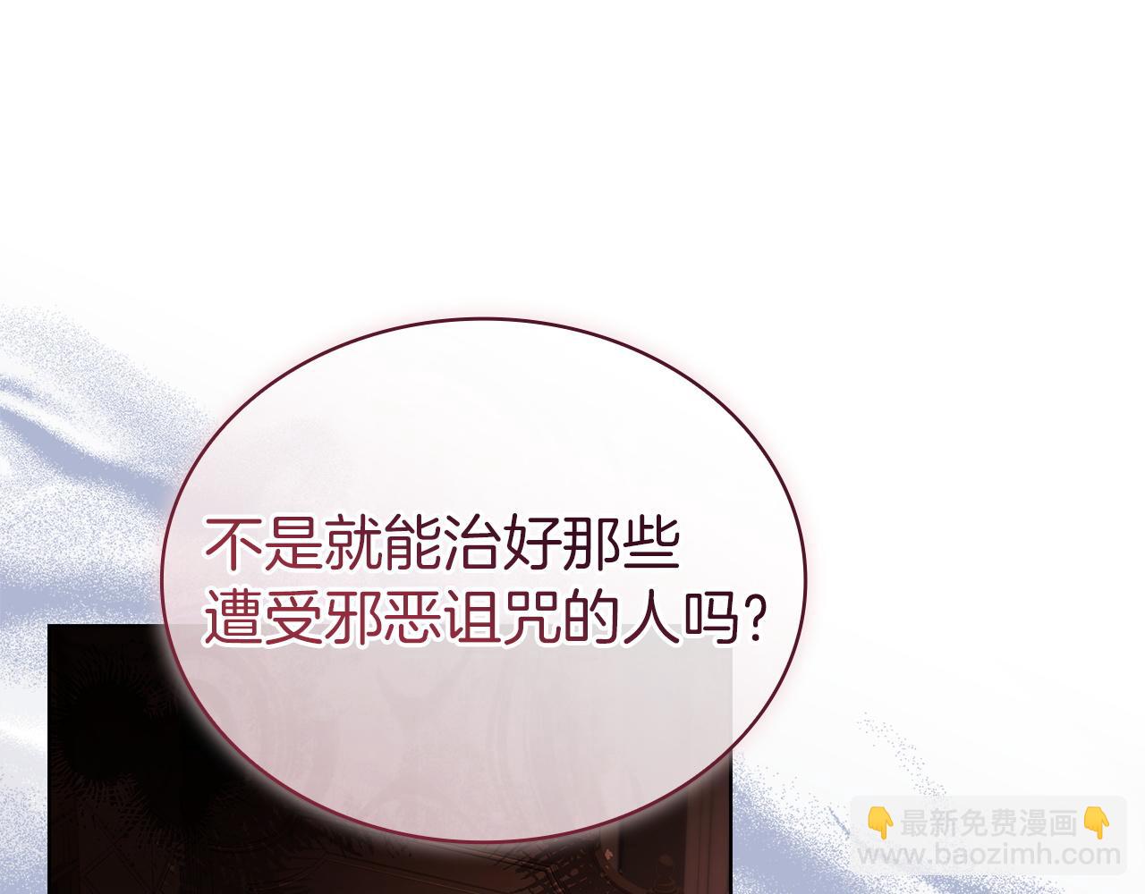 第183话 黑魔法现身(1/5)-第185话