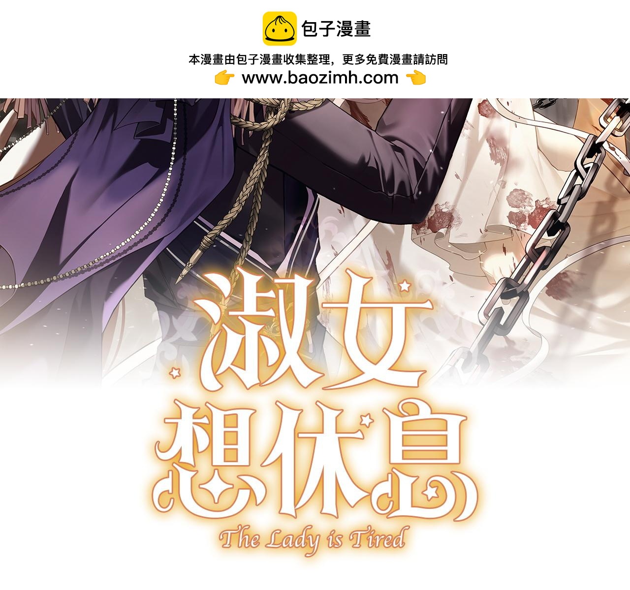第185话 一封来信(1/6)-第187话