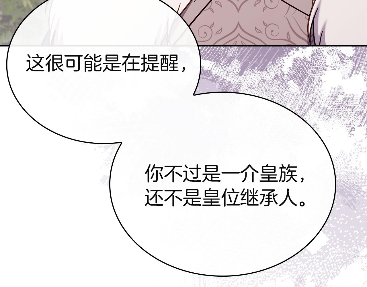 第191话 将计就计(1/6)-第193话