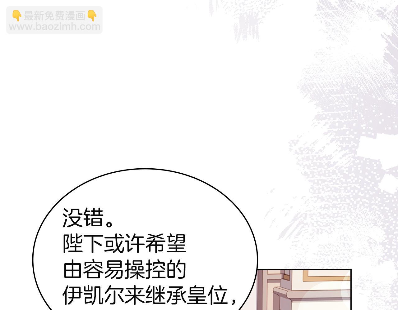 第191话 将计就计(1/6)-第193话