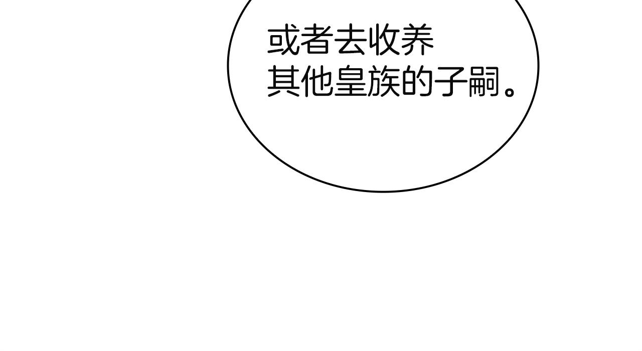第191话 将计就计(1/6)-第193话