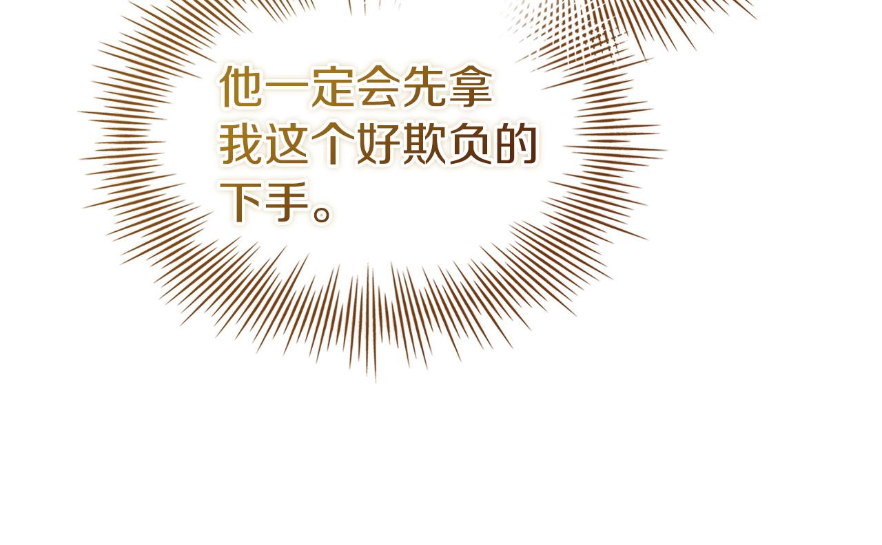 第191话 将计就计(1/6)-第193话