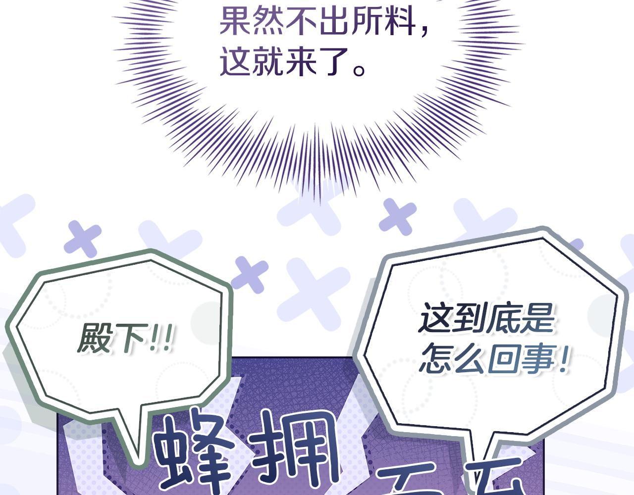 第191话 将计就计(1/6)-第193话