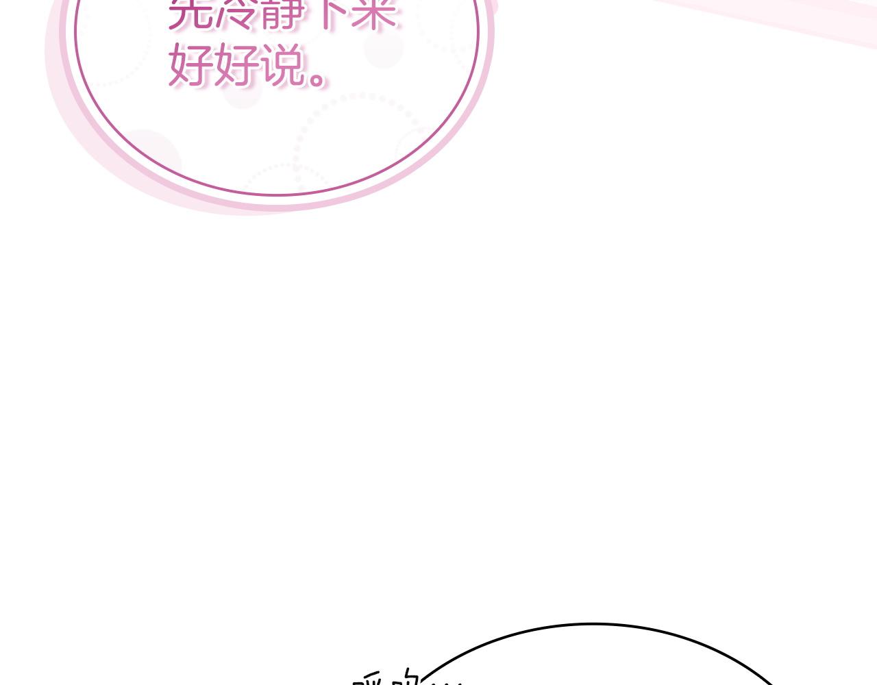 第191话 将计就计(1/6)-第193话