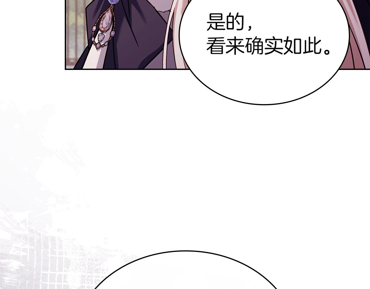 第191话 将计就计(1/6)-第193话