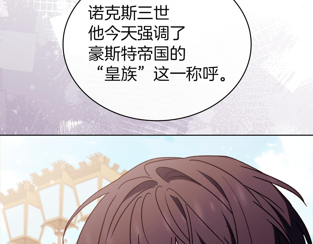 第191话 将计就计(1/6)-第193话