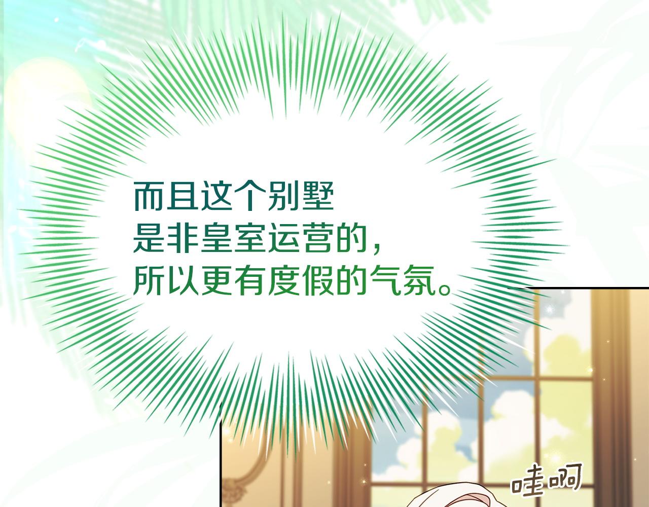 第193话 终于休息了(1/6)-第195话