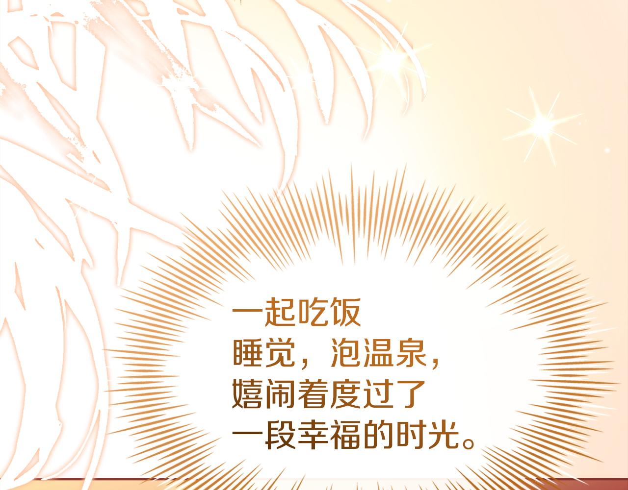 第193话 终于休息了(1/6)-第195话