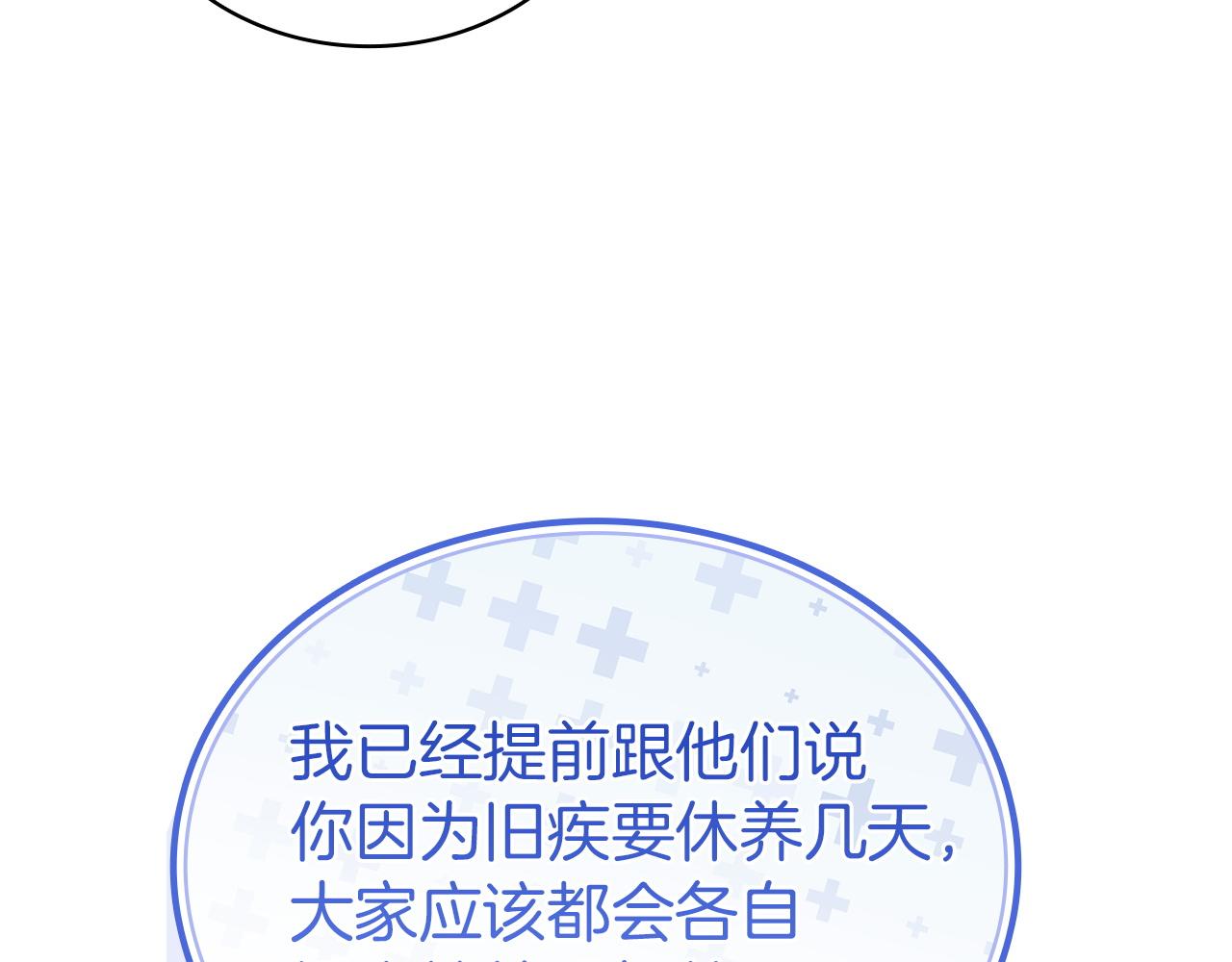 第193话 终于休息了(1/6)-第195话