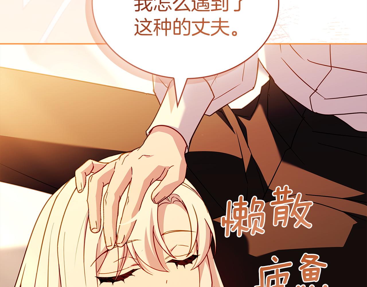 第193话 终于休息了(1/6)-第195话