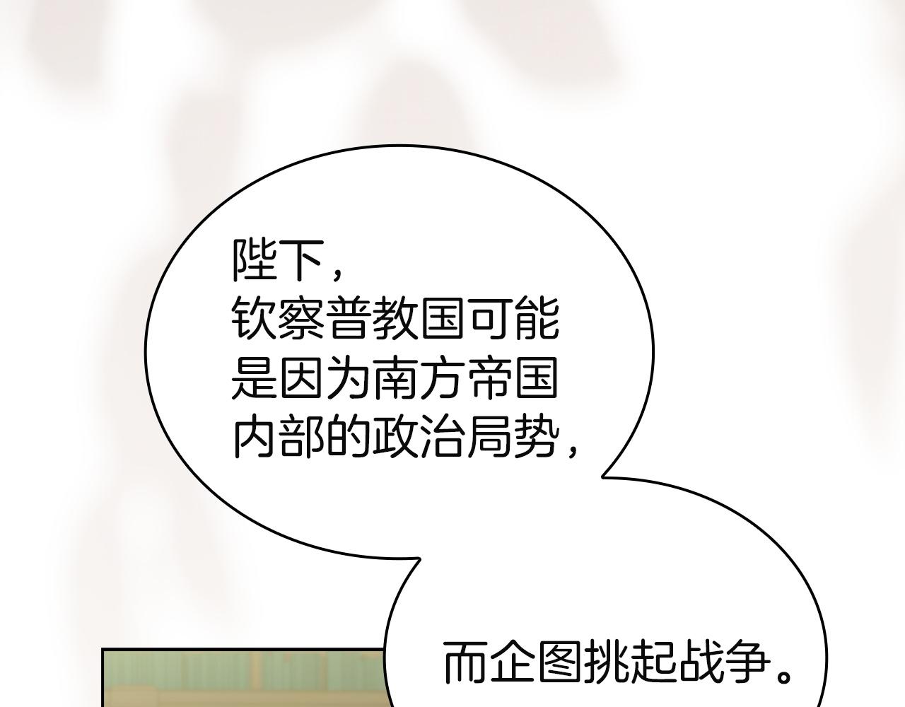 第195话 前往钦察普(1/5)-第197话