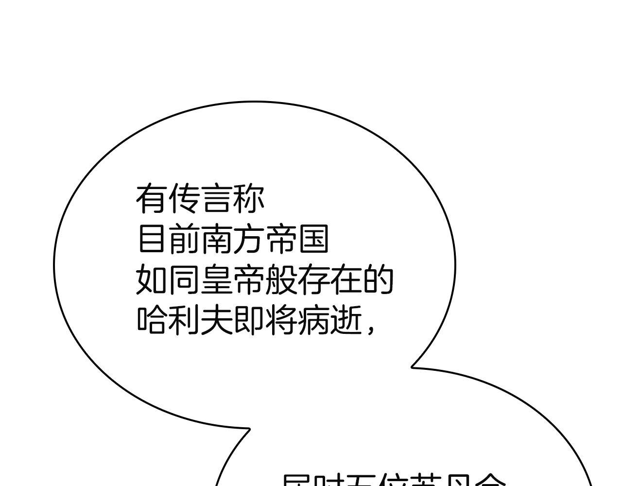 第195话 前往钦察普(1/5)-第197话